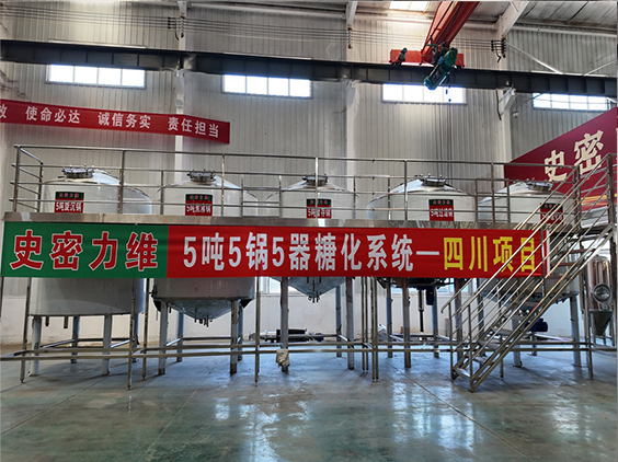 罗城精酿啤酒设备厂—10吨五锅五器糖化系统—东北项目